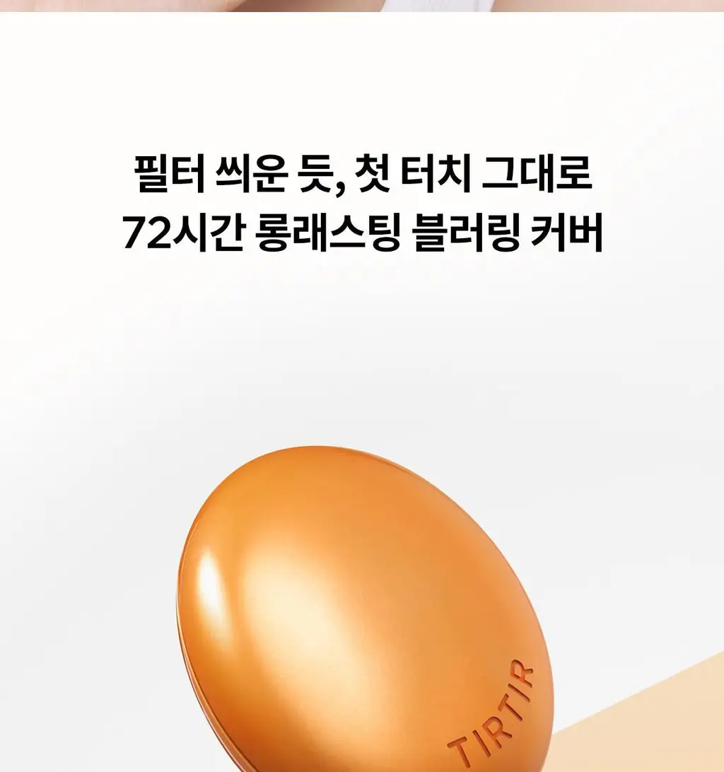 [NEW단독기획] 티르티르 마스크 핏 AI 필터 쿠션 (기획/단품) 상세페이지 7